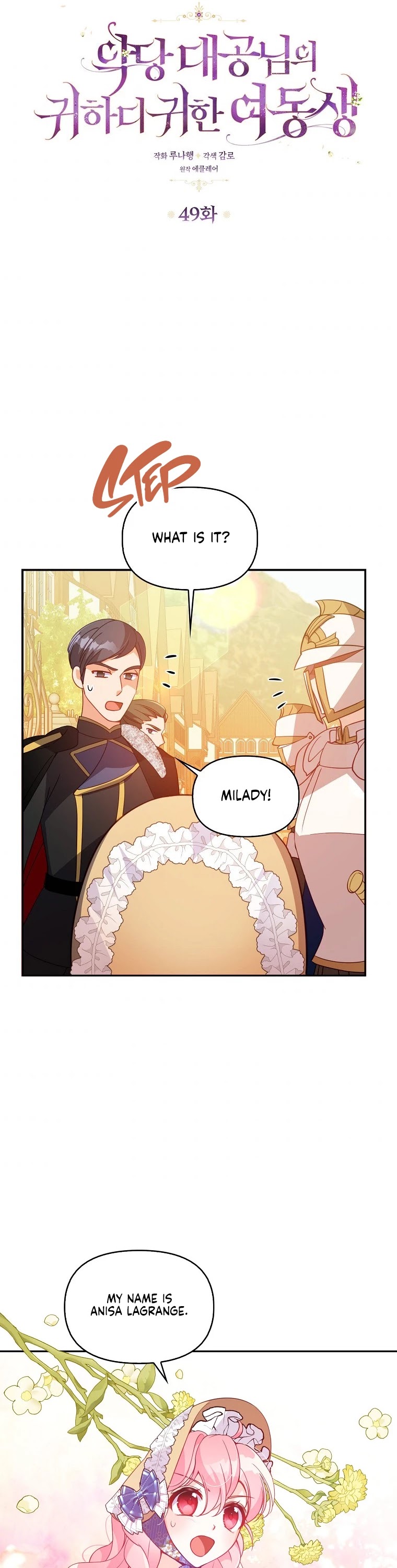 The Precious Sister of the Villainous Grand Duke Chapter 49 page 5 - Chapter 49