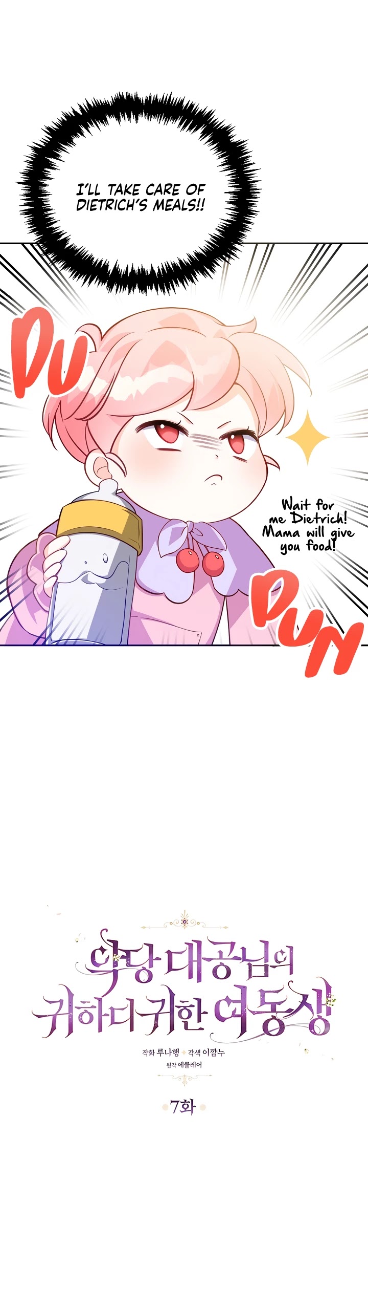 The Precious Sister of the Villainous Grand Duke Chapter 7 page 2 - Chapter 7