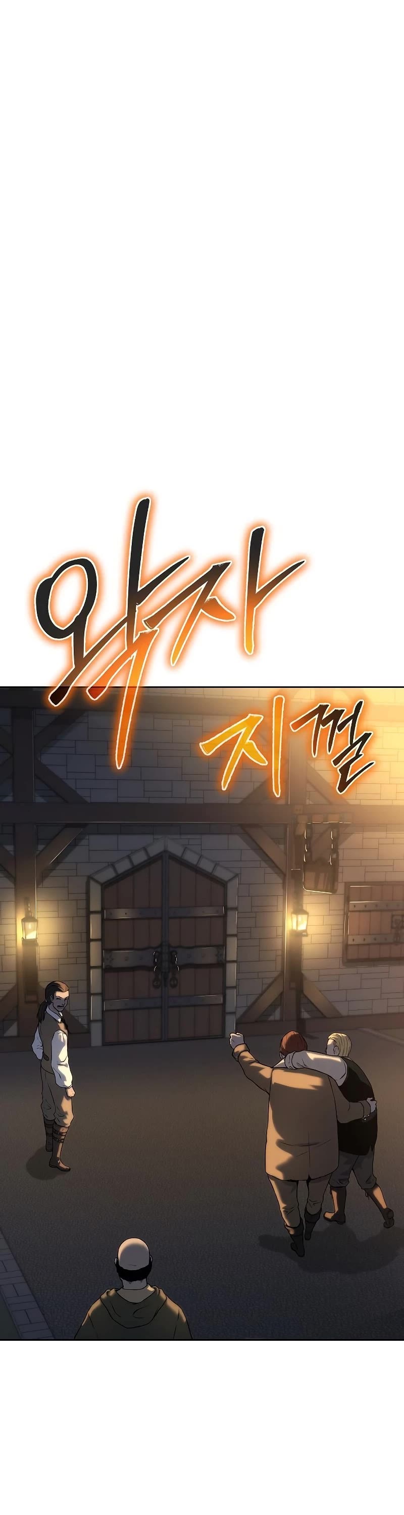 The Priest of Corruption Chapter 15 page 2 - Chapter 15