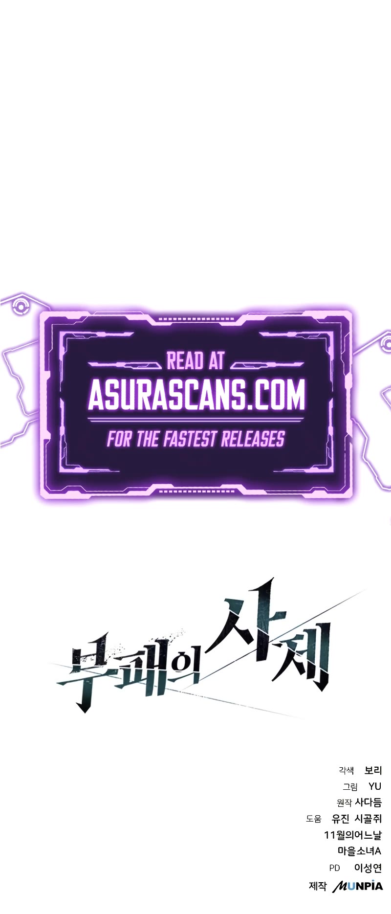 The Priest of Corruption Chapter 3 page 104 - Chapter 3