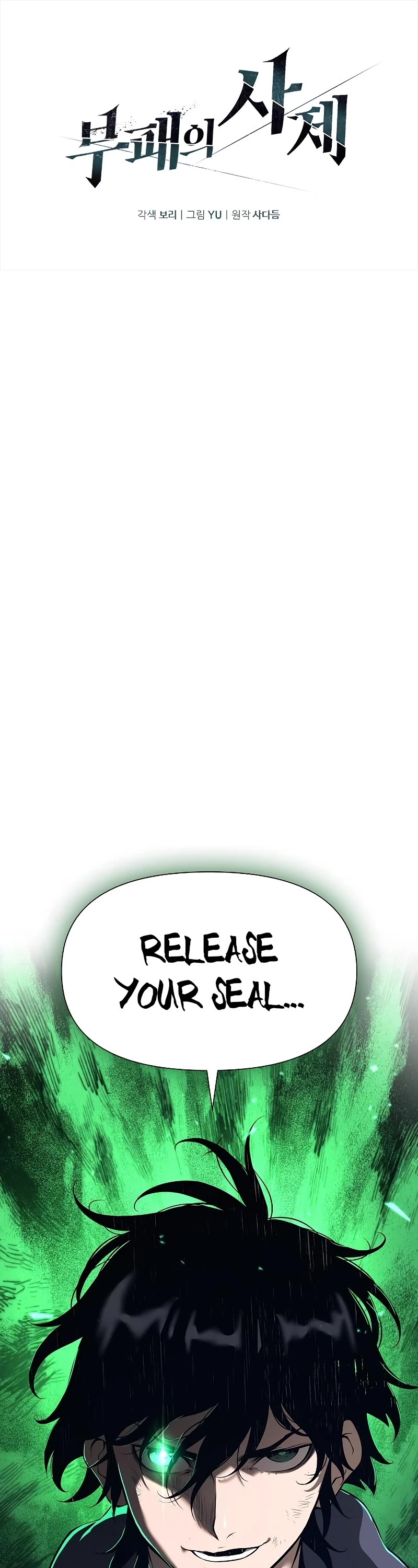 The Priest of Corruption Chapter 5 page 2 - Chapter 5