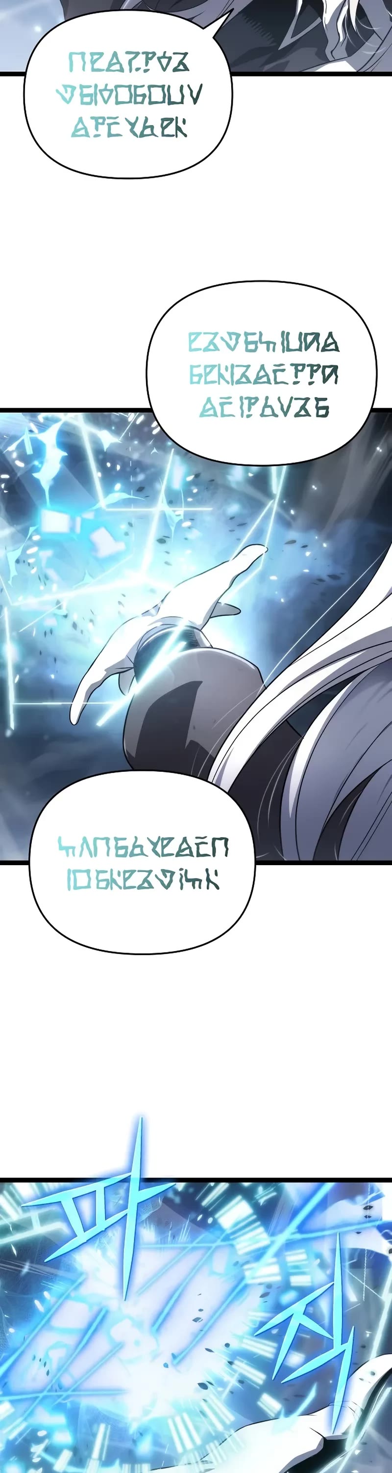 The Priest of Corruption Chapter 73 page 44 - Chapter 73