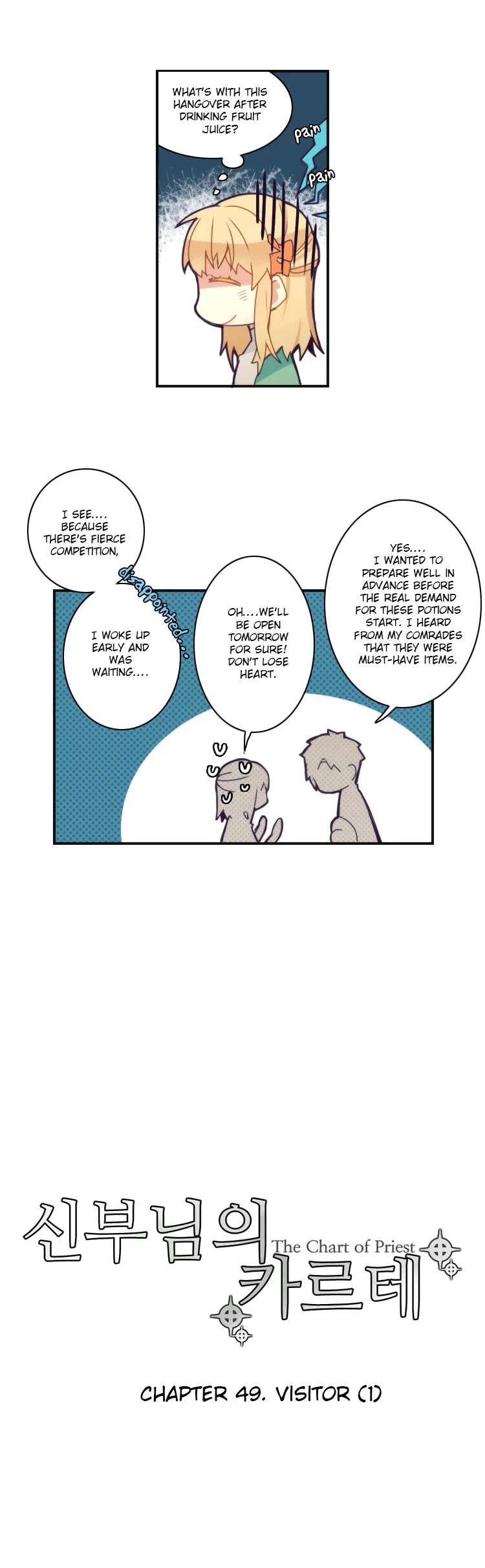 The Priest's Chart Chapter 49 page 4 - Chapter 49: Visitor (1)