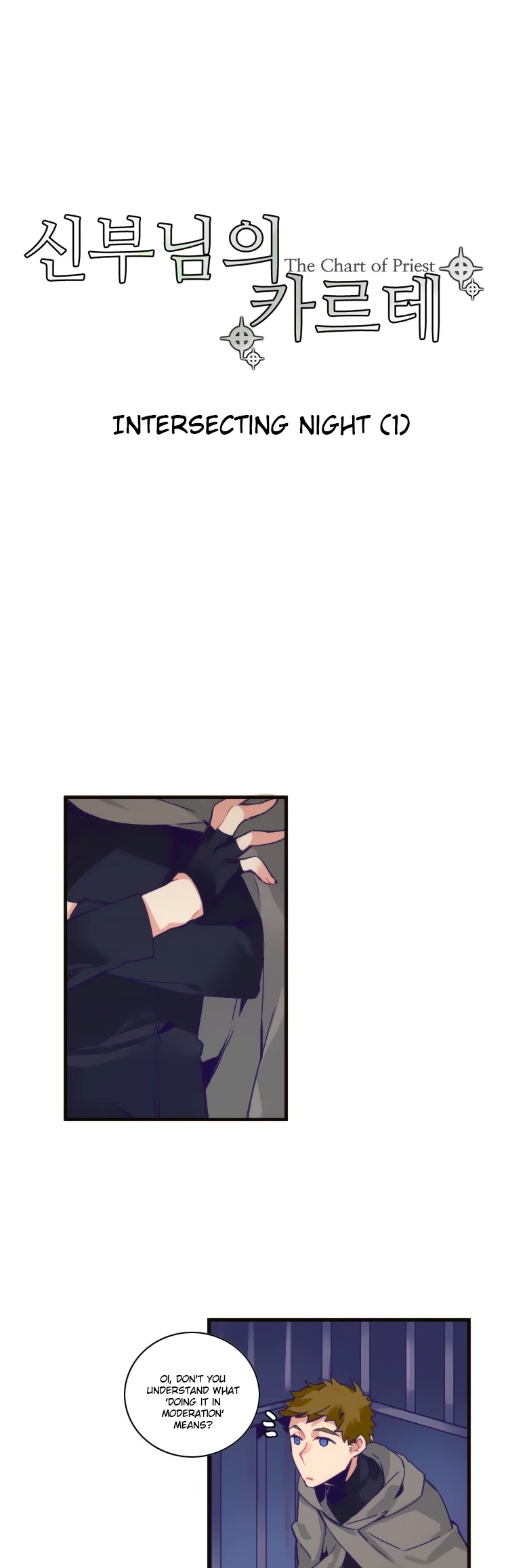 The Priest's Chart Chapter 58 page 4 - Chapter 58: Intersecting Night (1)