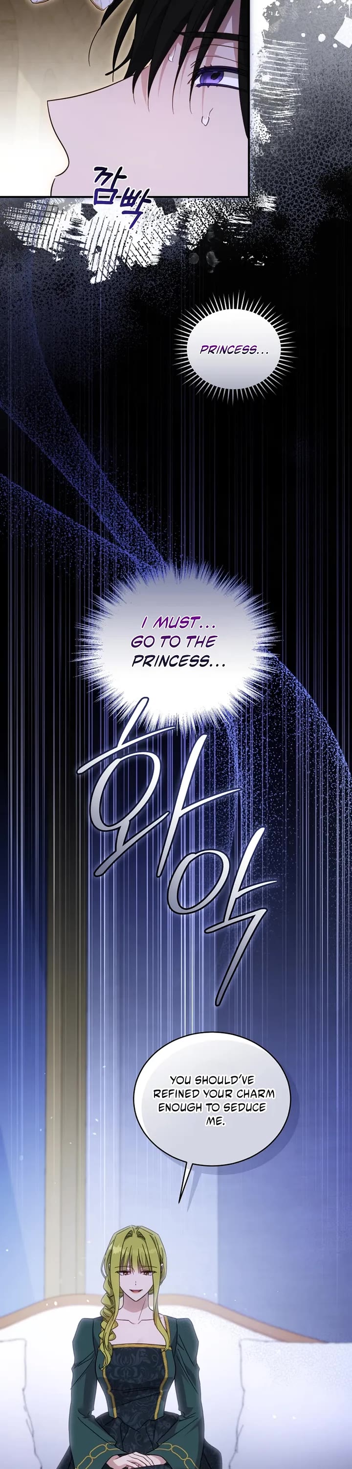The Princess Imprints the Traitor Chapter 100 page 8 - Chapter 100