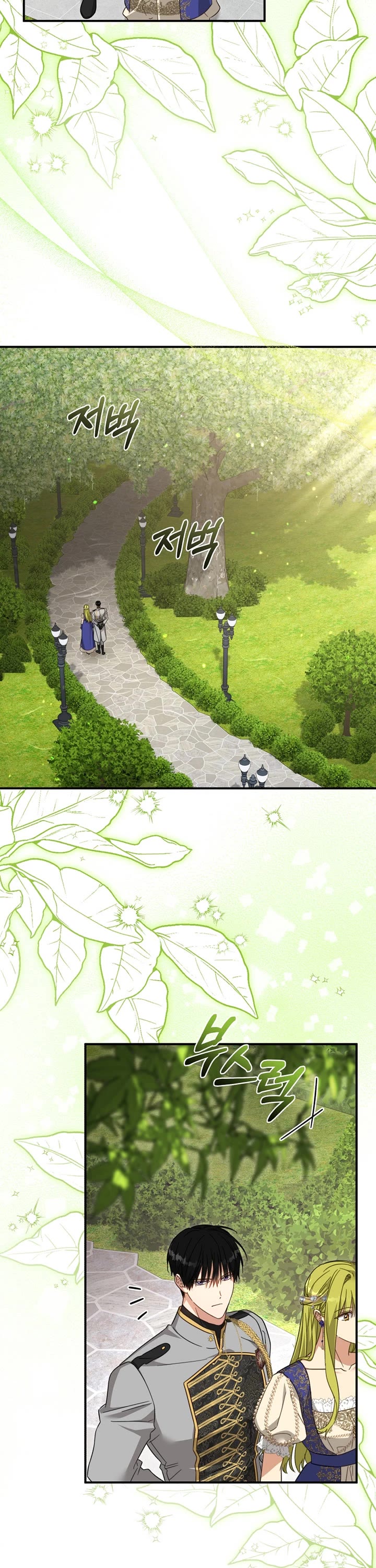 The Princess Imprints the Traitor Chapter 102 page 15 - Chapter 102