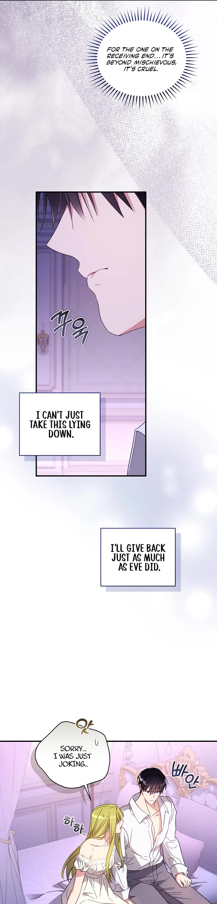 The Princess Imprints the Traitor Chapter 104 page 13 - Chapter 104