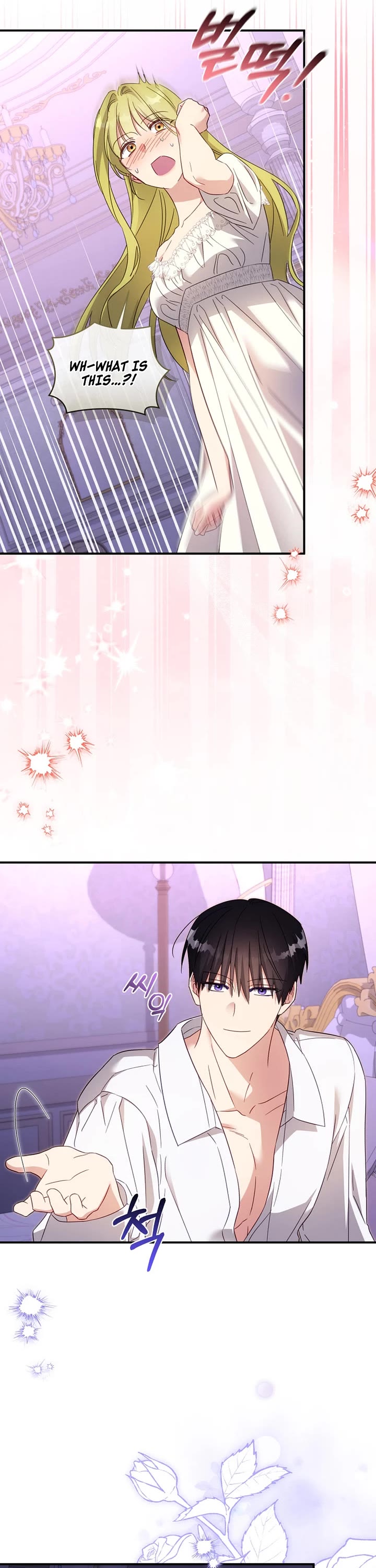 The Princess Imprints the Traitor Chapter 104 page 16 - Chapter 104