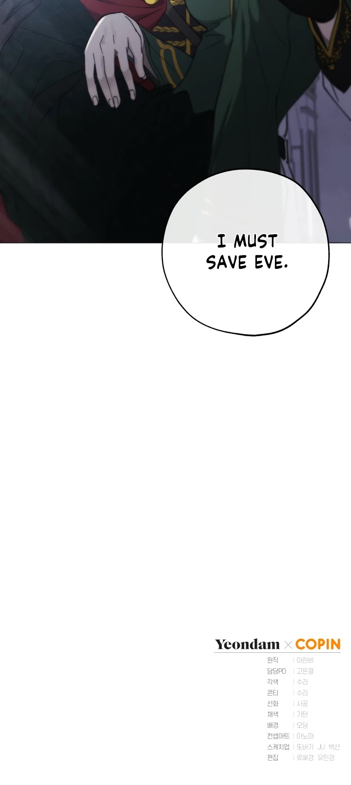 The Princess Imprints the Traitor Chapter 2 page 38 - Chapter 2