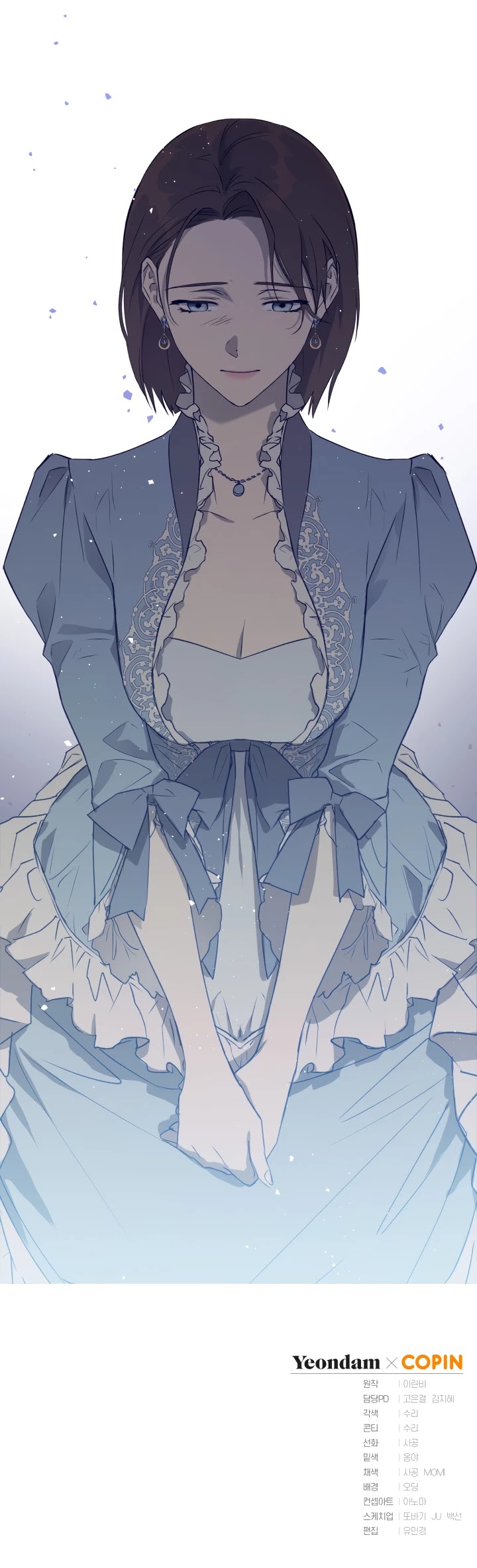 The Princess Imprints the Traitor Chapter 23 page 47 - Chapter 23