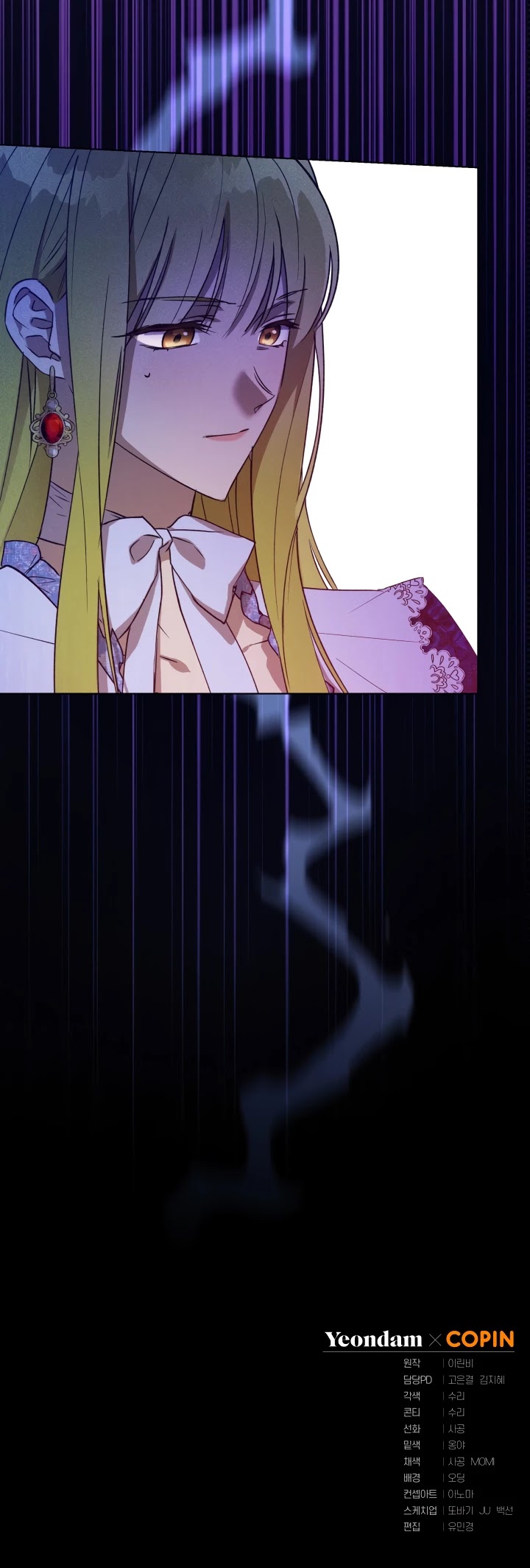 The Princess Imprints the Traitor Chapter 27 page 41 - Chapter 27