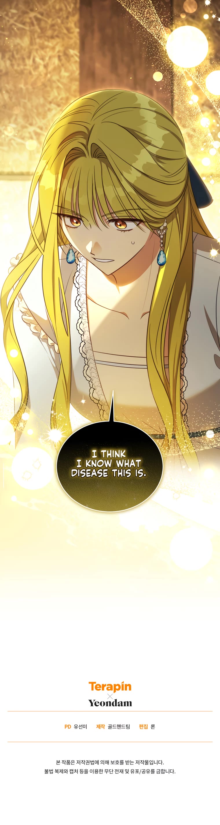The Princess Imprints the Traitor Chapter 63 page 50 - Chapter 63