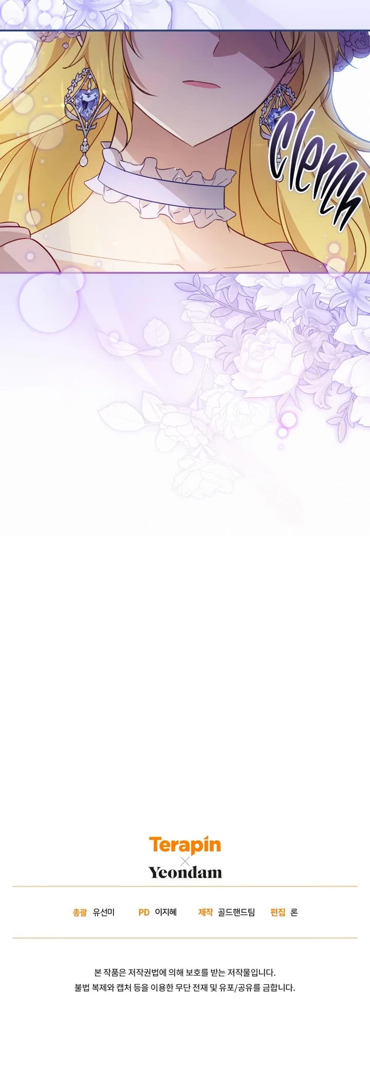 The Princess Imprints the Traitor Chapter 81 page 33 - Chapter 81