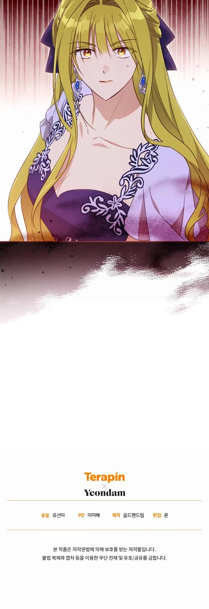 The Princess Imprints the Traitor Chapter 82 page 31 - Chapter 82