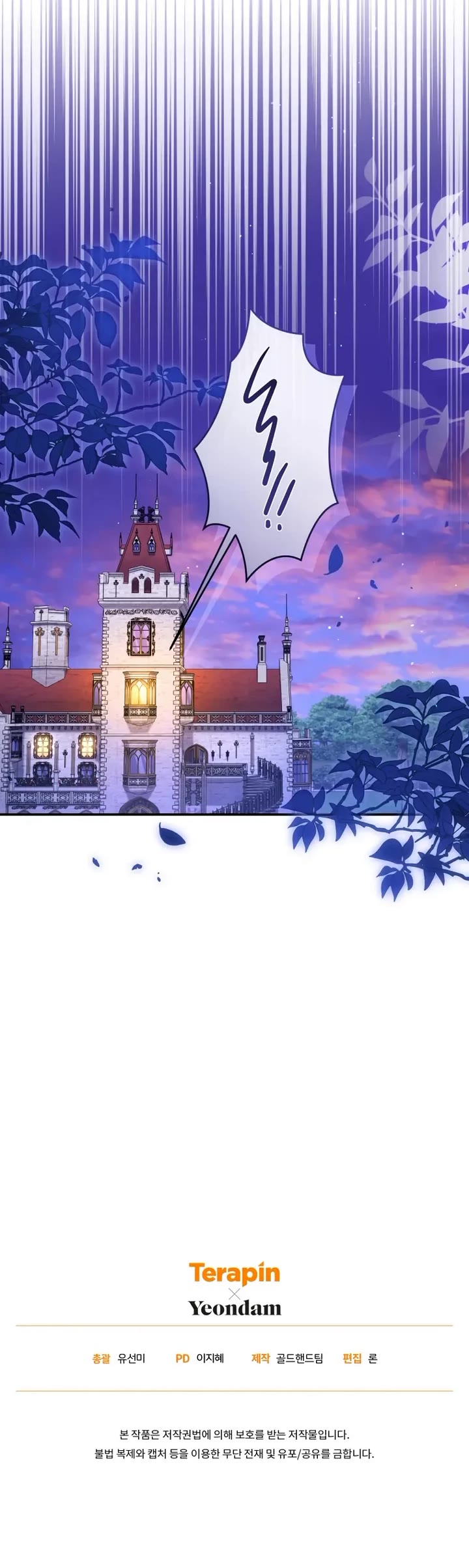 The Princess Imprints the Traitor Chapter 84 page 37 - Chapter 84