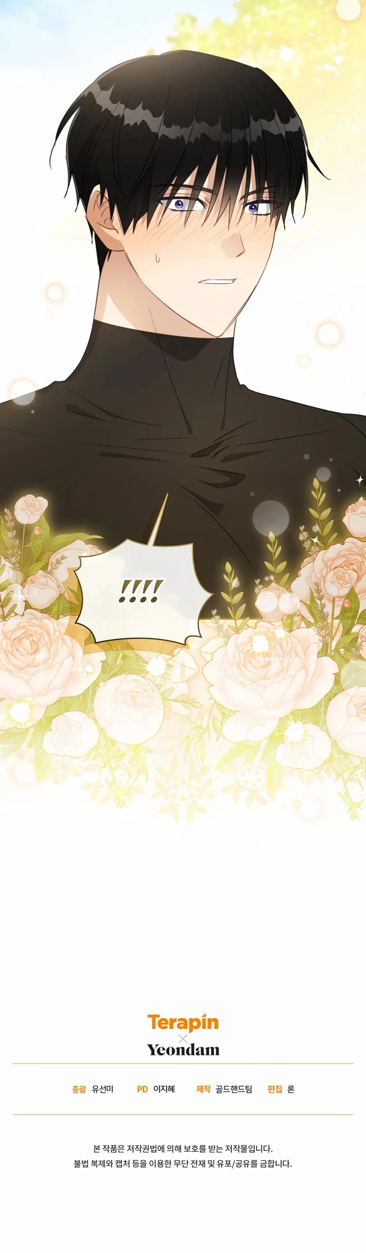 The Princess Imprints the Traitor Chapter 86 page 39 - Chapter 86