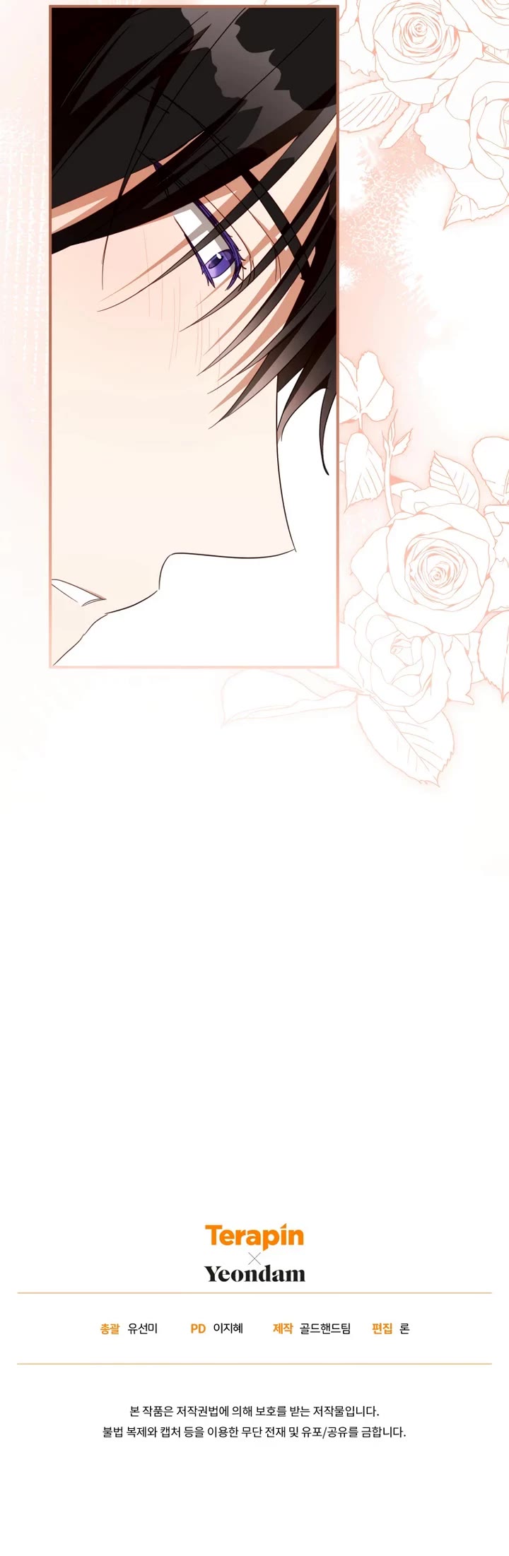 The Princess Imprints the Traitor Chapter 95 page 38 - Chapter 95