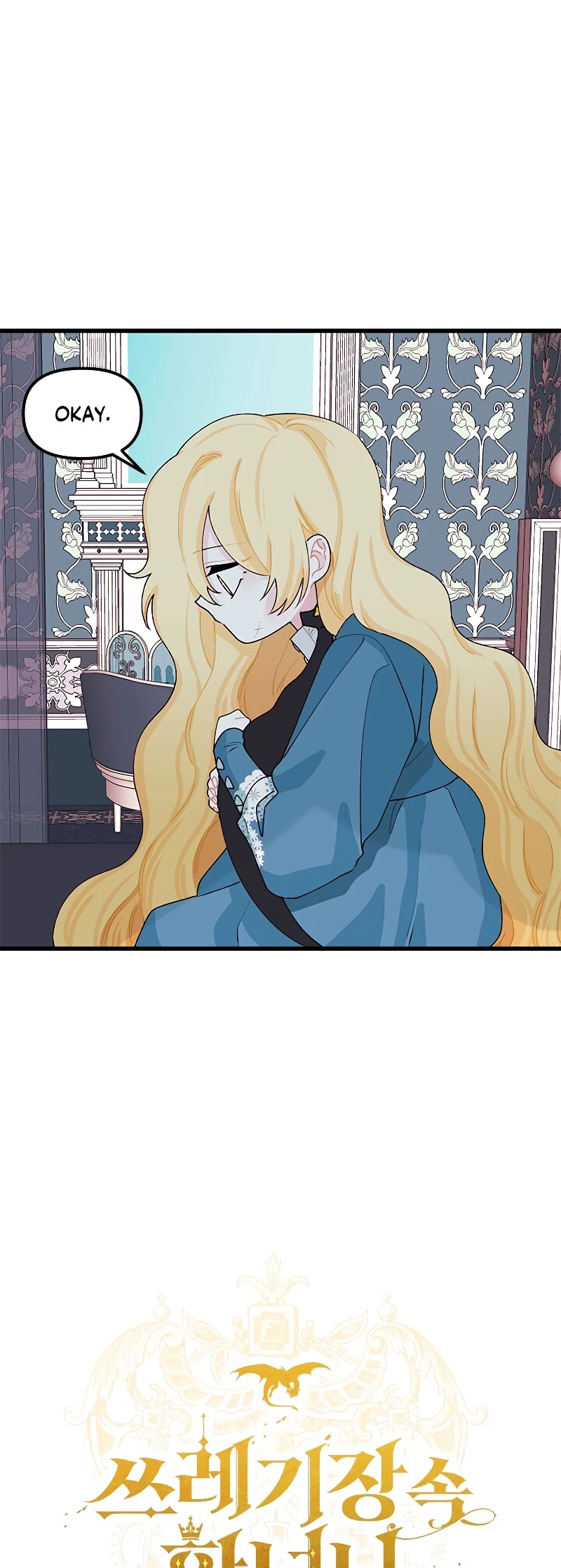 The Princess in the Dumpster Chapter 10 page 16 - Chapter 10