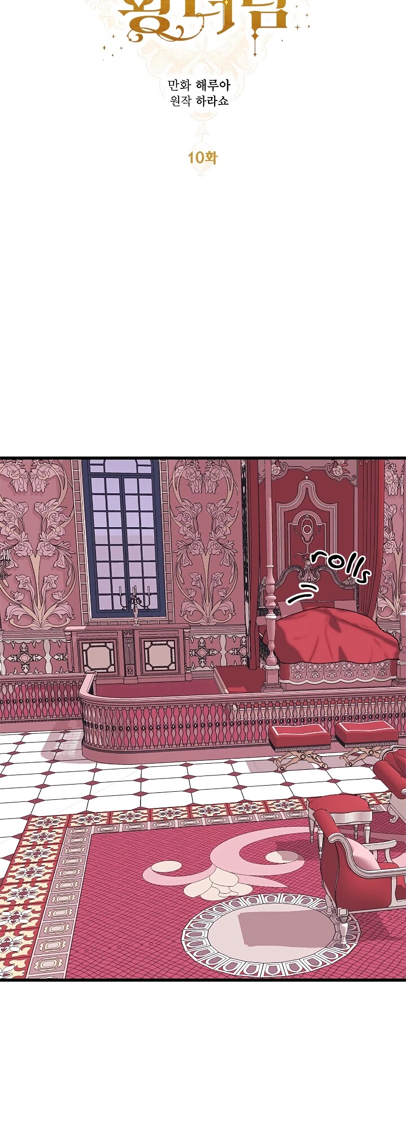 The Princess in the Dumpster Chapter 10 page 17 - Chapter 10