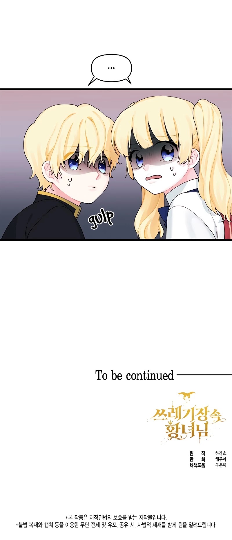 The Princess in the Dumpster Chapter 11 page 30 - Chapter 11