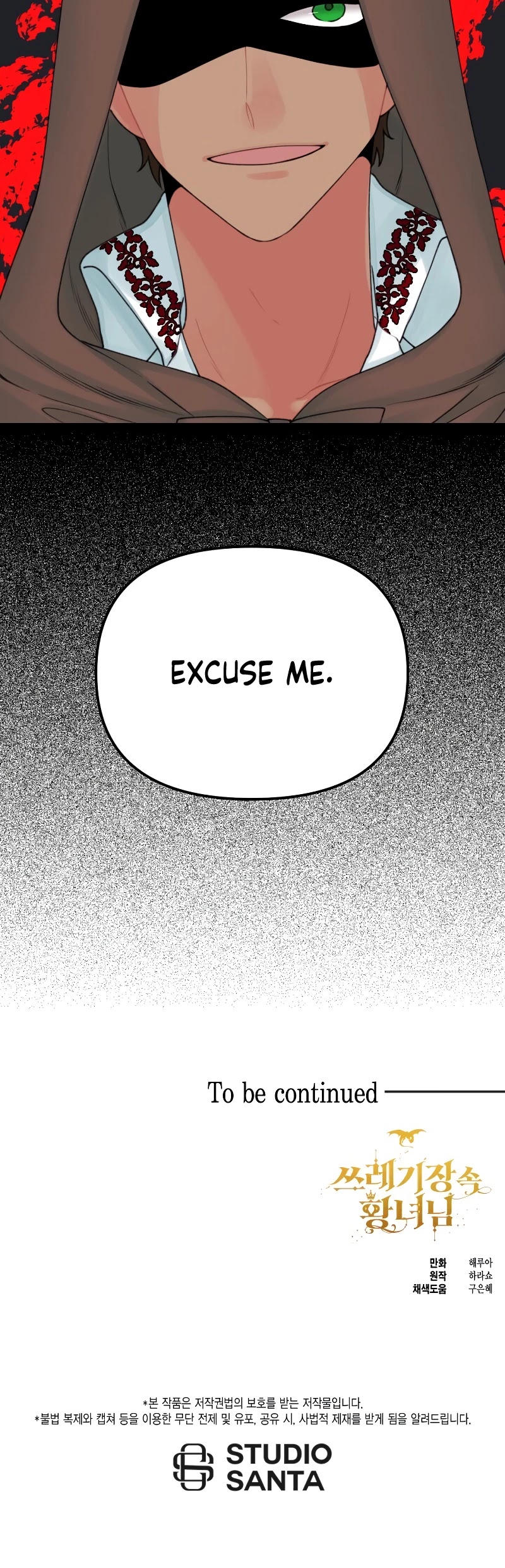 The Princess in the Dumpster Chapter 22 page 35 - Chapter 22