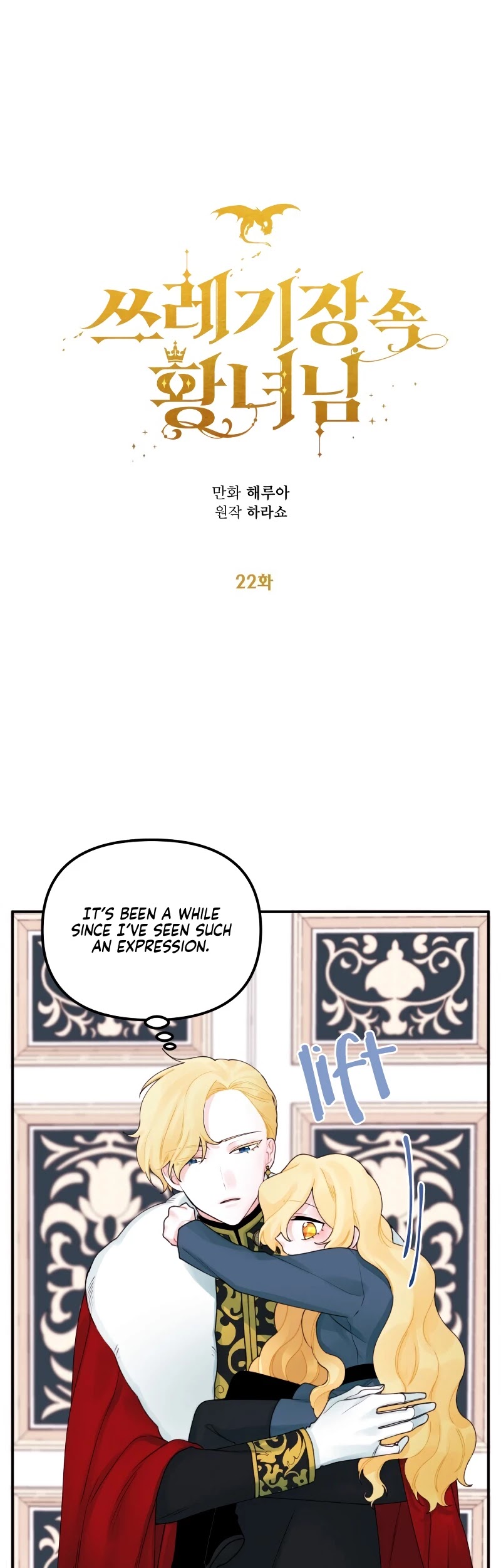 The Princess in the Dumpster Chapter 22 page 8 - Chapter 22