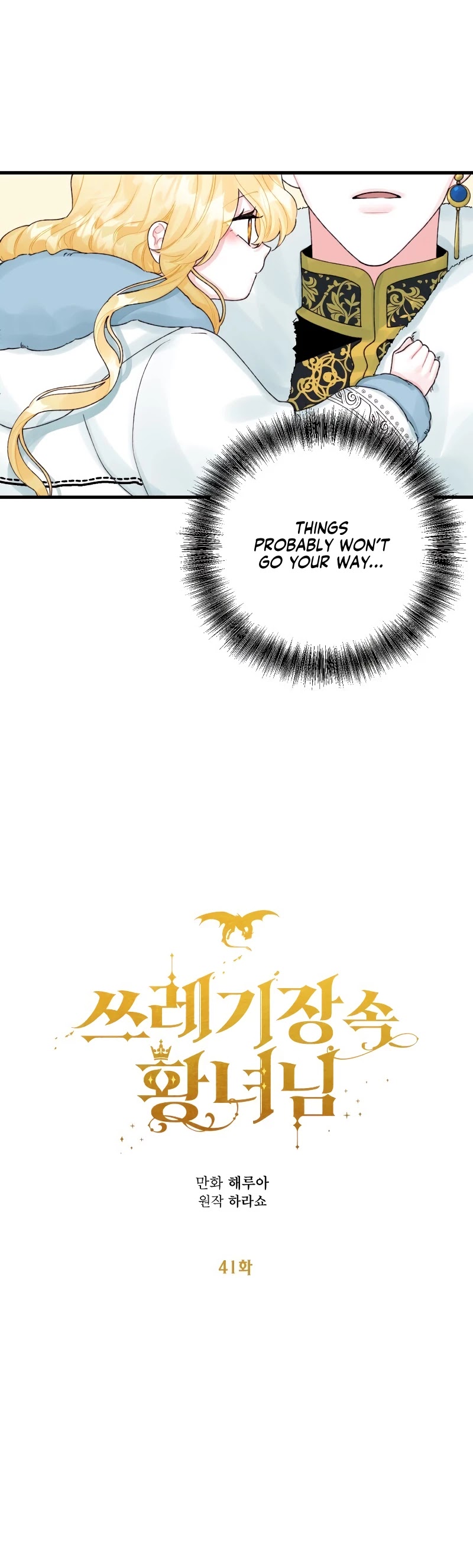 The Princess in the Dumpster Chapter 41 page 10 - Chapter 41