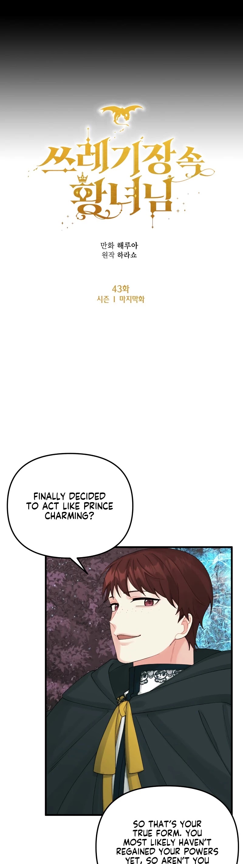 The Princess in the Dumpster Chapter 43 page 6 - Chapter 43: End of Season 1