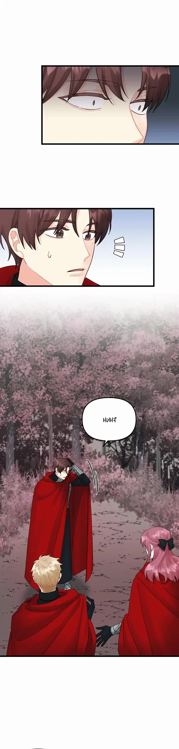 The Princess in the Dumpster Chapter 48 page 22 - Chapter 48: Possessed