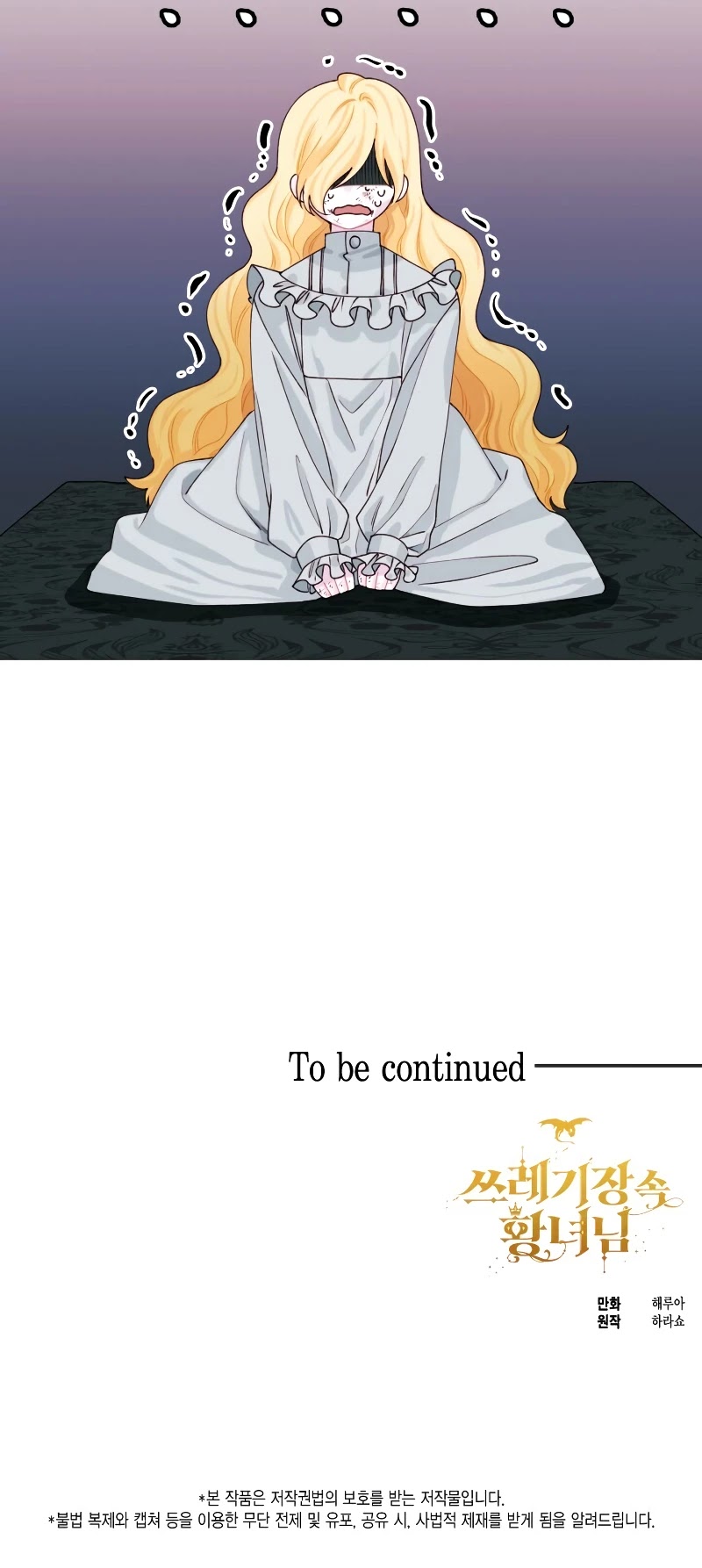 The Princess in the Dumpster Chapter 8 page 31 - Chapter 8