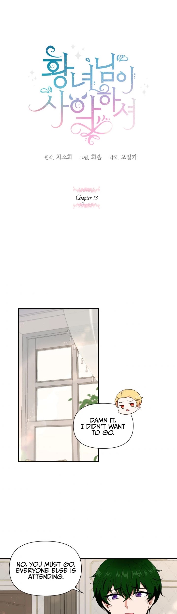 The Princess Is Evil Chapter 13 page 2 - Chapter 13