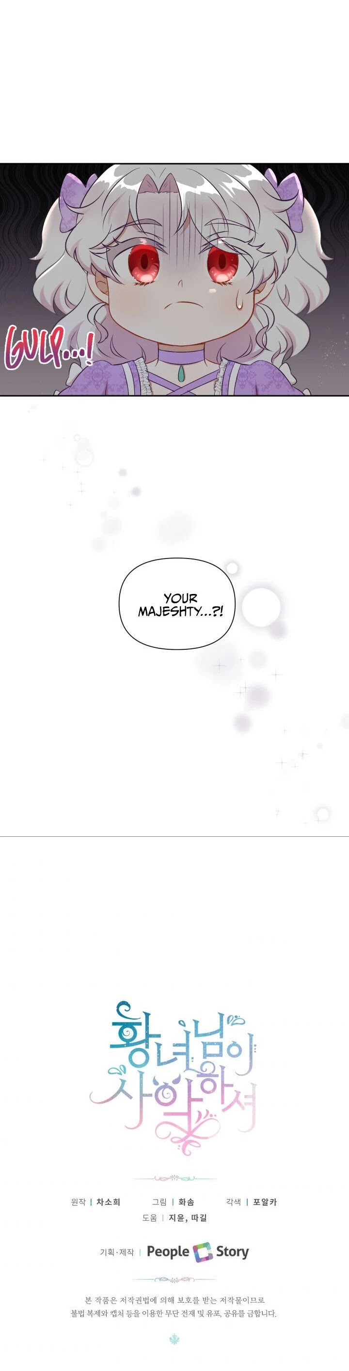 The Princess Is Evil Chapter 14 page 24 - Chapter 14