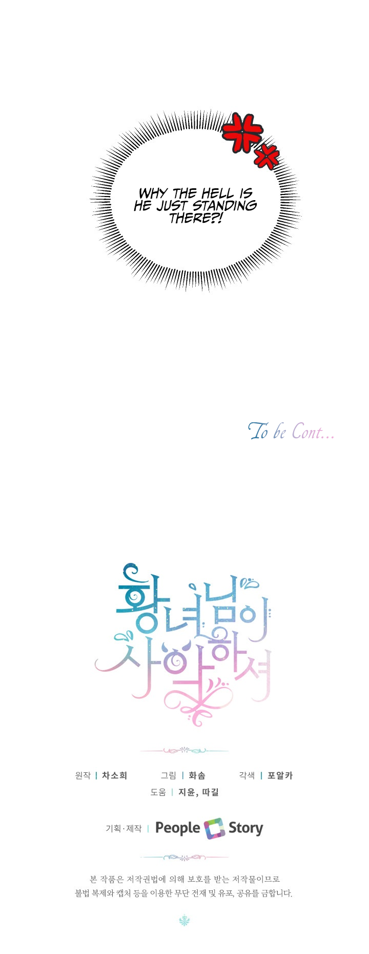 The Princess Is Evil Chapter 16 page 30 - Chapter 16
