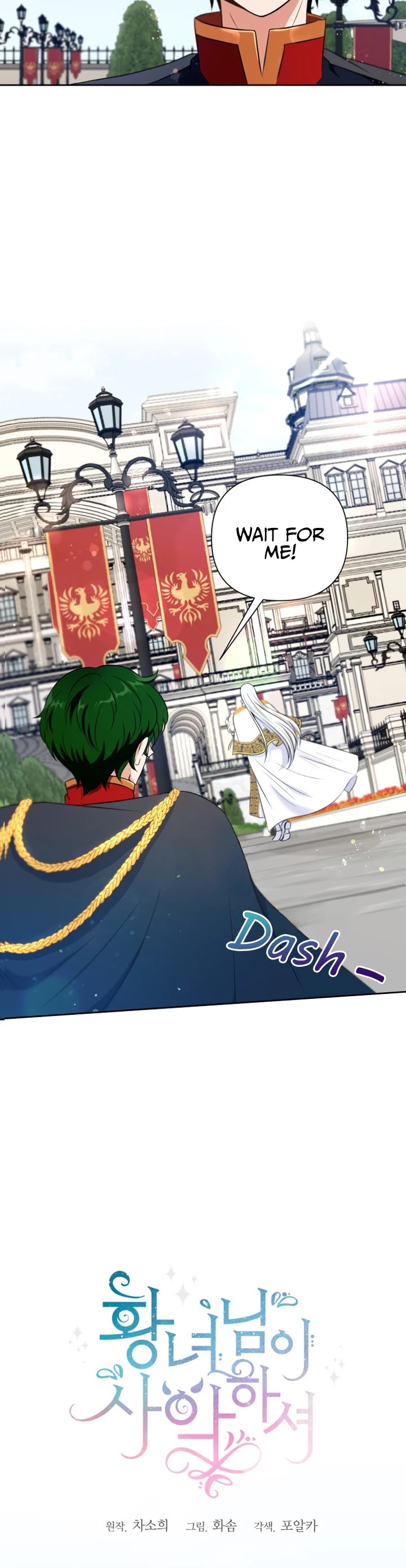 The Princess Is Evil Chapter 17 page 7 - Chapter 17