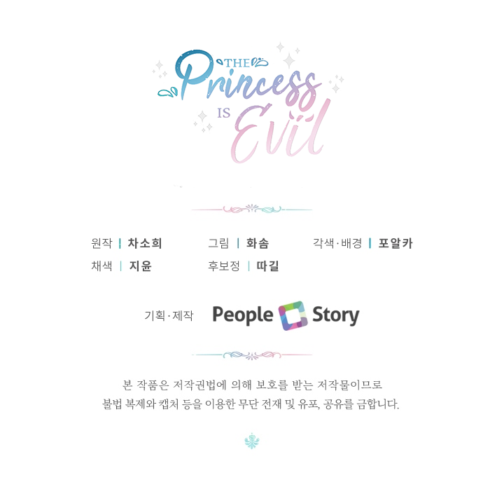 The Princess Is Evil Chapter 28 page 48 - Chapter 28
