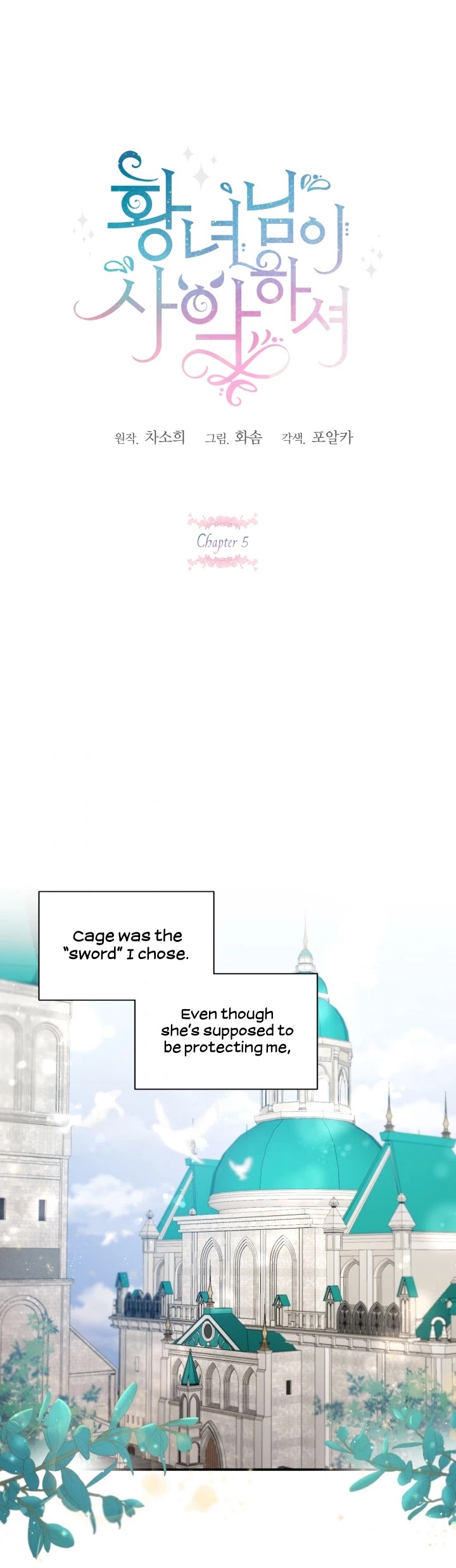 The Princess Is Evil Chapter 5 page 2 - Chapter 5