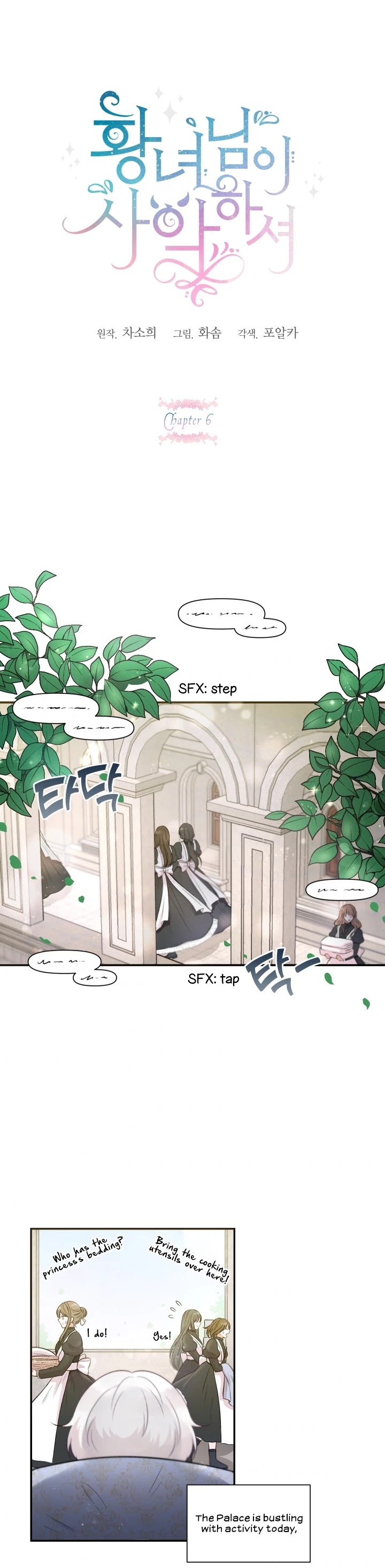 The Princess Is Evil Chapter 6 page 1 - Chapter 6
