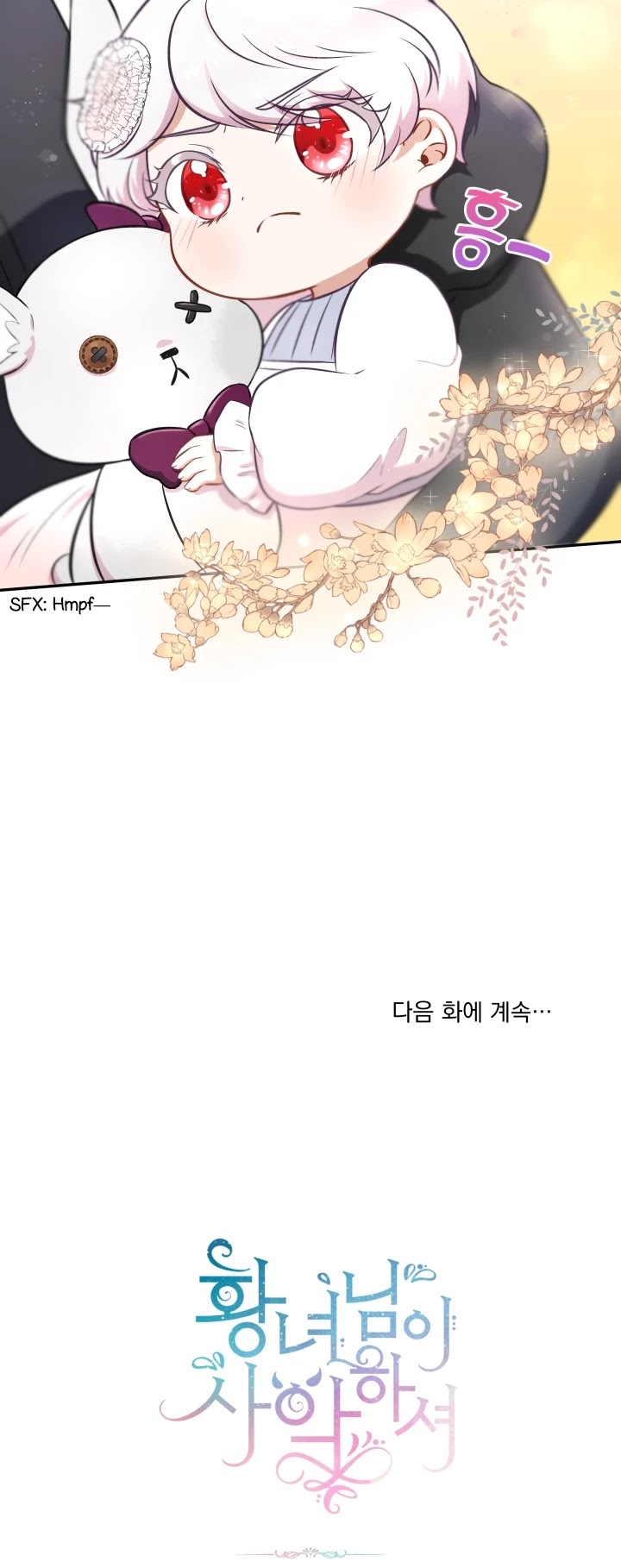 The Princess Is Evil Chapter 7 page 43 - Chapter 7