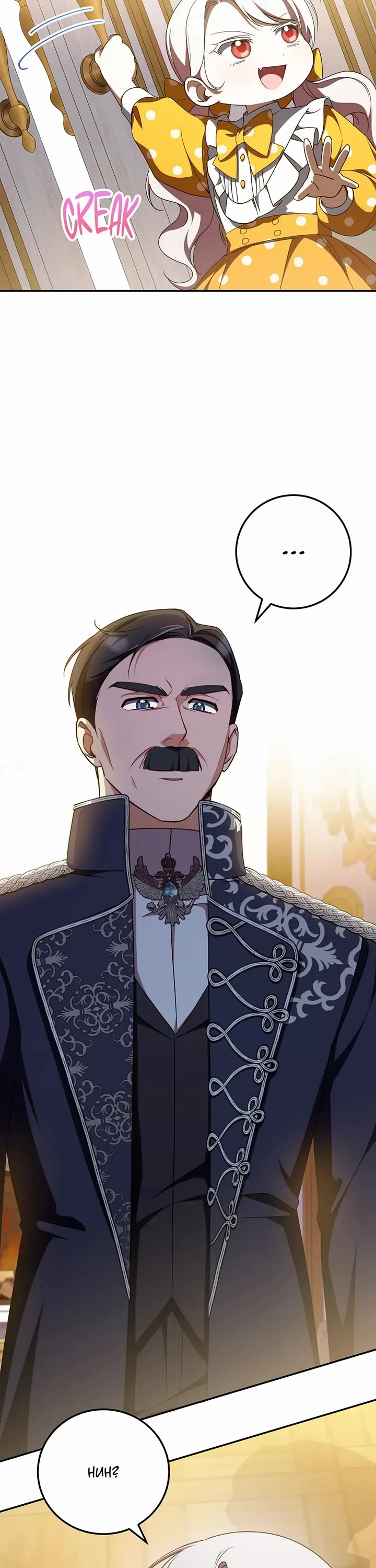 The Princess Is Evil Chapter 88 page 41 - Chapter 88: A New Fan