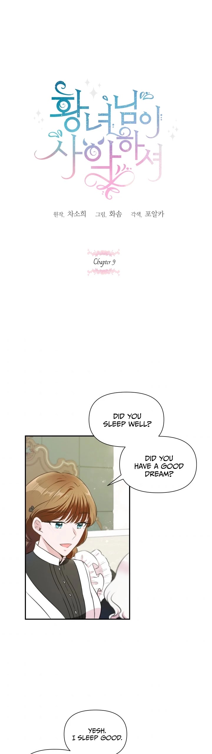 The Princess Is Evil Chapter 9 page 2 - Chapter 9