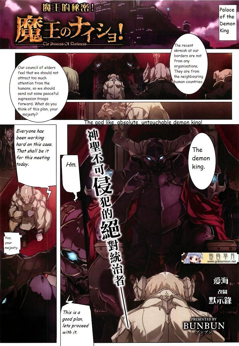 The Princess of Darkness (BUNBUN) Chapter 0 page 1 - Chapter 0 : [Oneshot]
