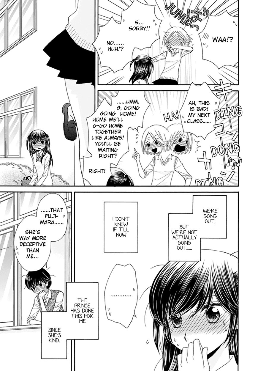 The Princess's Mirror Chapter 4.5 page 12 - Chapter 4.5 : The Princess's Wish (continued)
