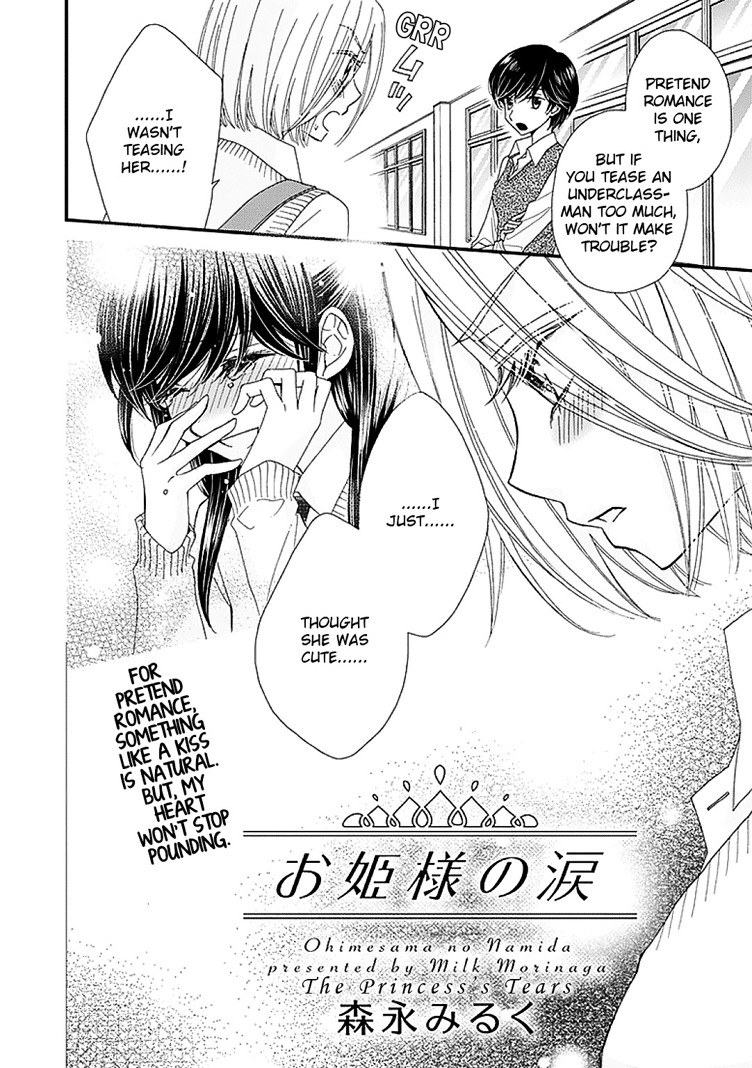 The Princess's Mirror Chapter 5 page 2 - Chapter 5 : The Princess's Tears