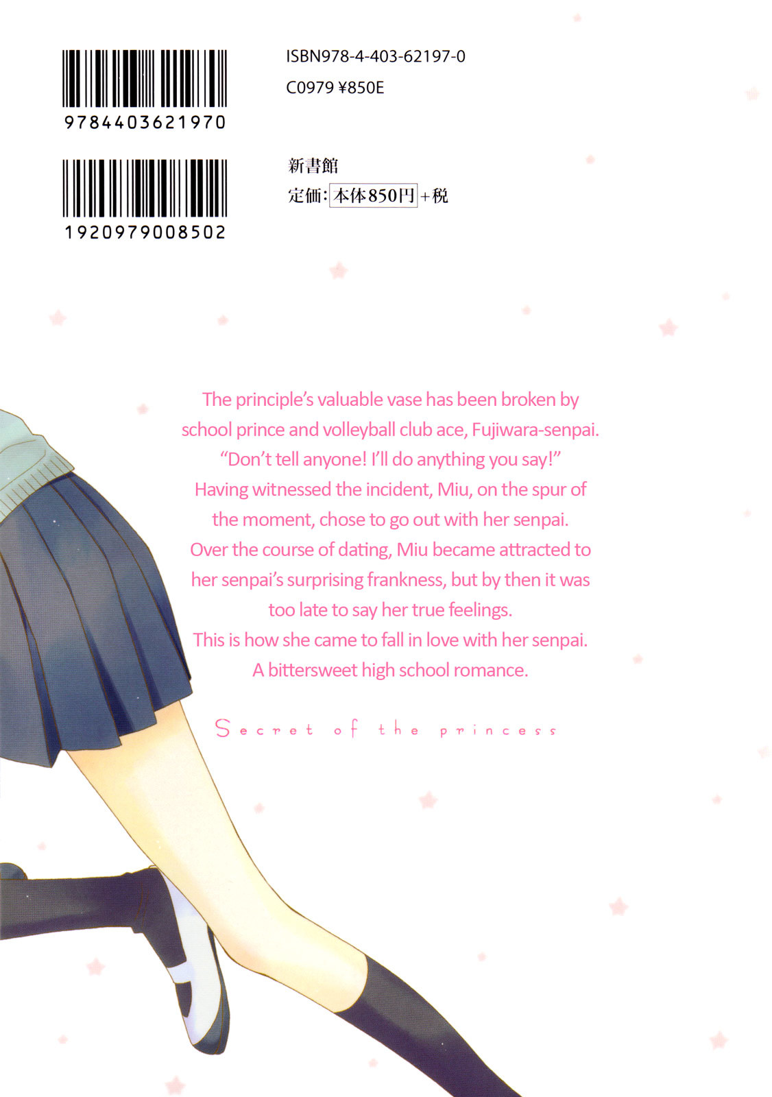 The Princess's Mirror Chapter 6.5 page 2 - Chapter 6.5 : Extra [End]