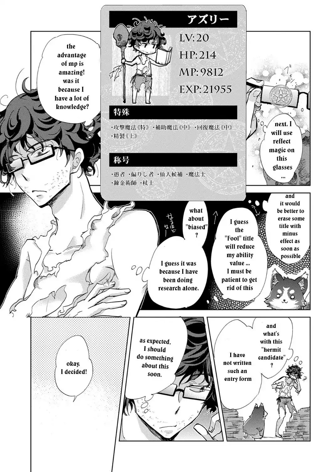 The Principle of a Philosopher by Eternal Fool "Asley" Chapter 1 page 15 - Chapter 1
