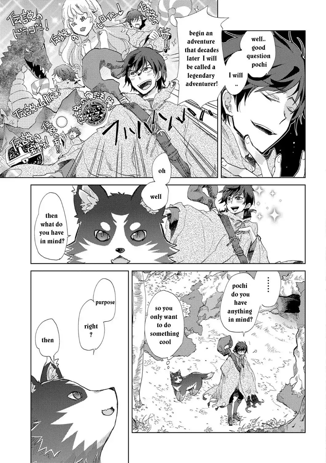 The Principle of a Philosopher by Eternal Fool "Asley" Chapter 1 page 17 - Chapter 1