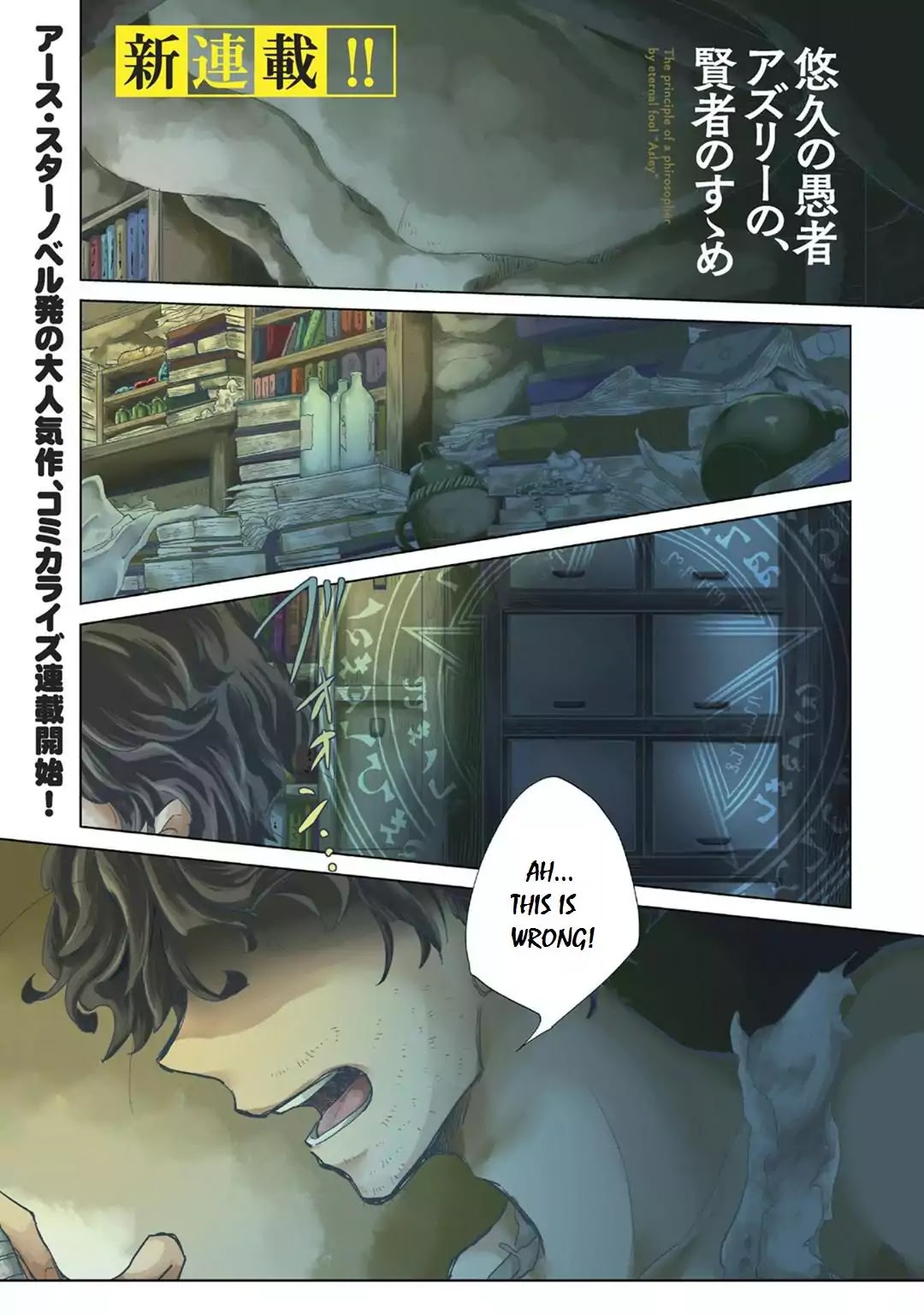 The Principle of a Philosopher by Eternal Fool "Asley" Chapter 1 page 2 - Chapter 1
