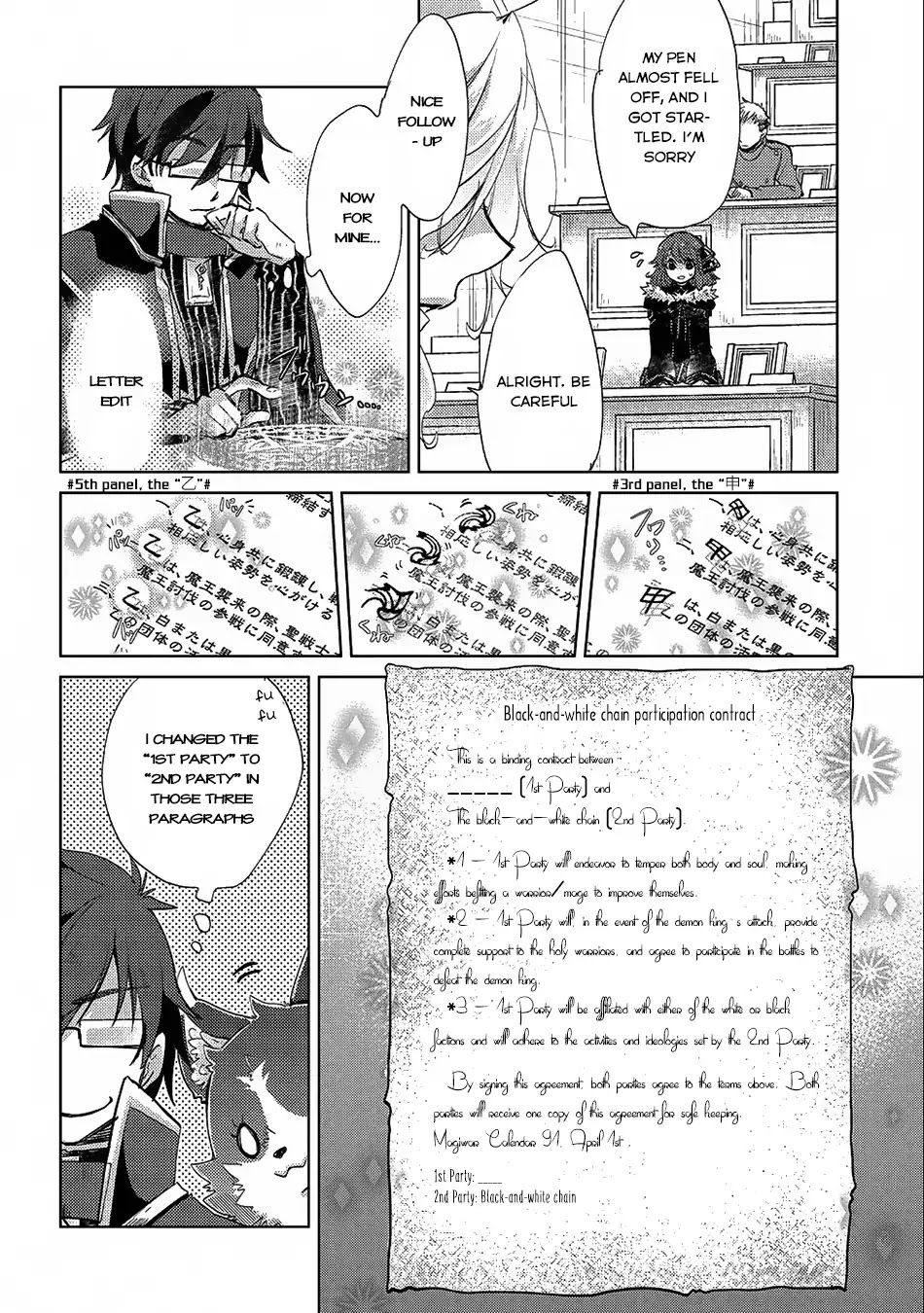 The Principle of a Philosopher by Eternal Fool "Asley" Chapter 17 page 11 - Chapter 17