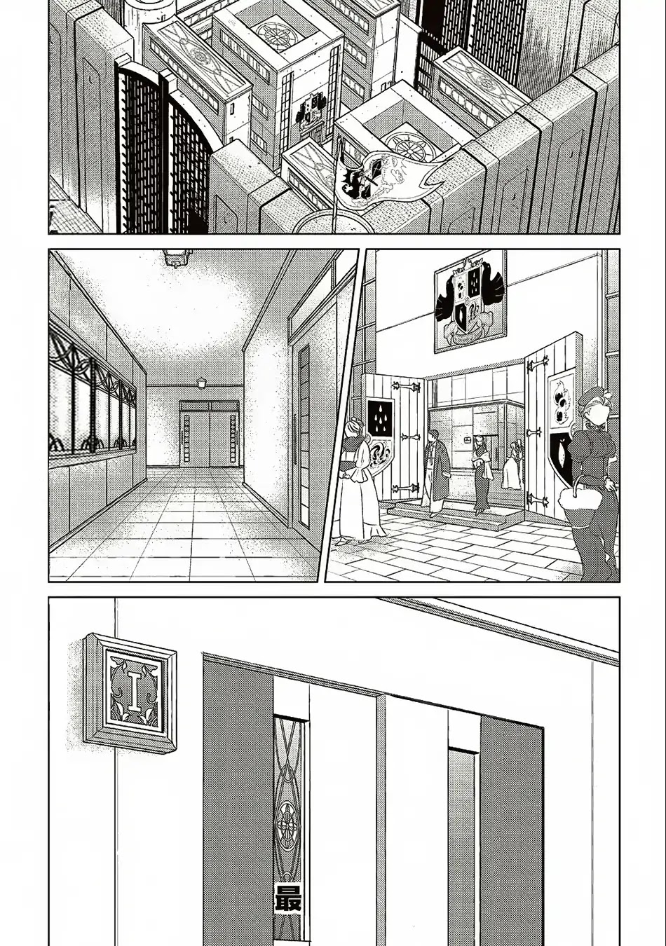 The Principle of a Philosopher by Eternal Fool "Asley" Chapter 17 page 2 - Chapter 17