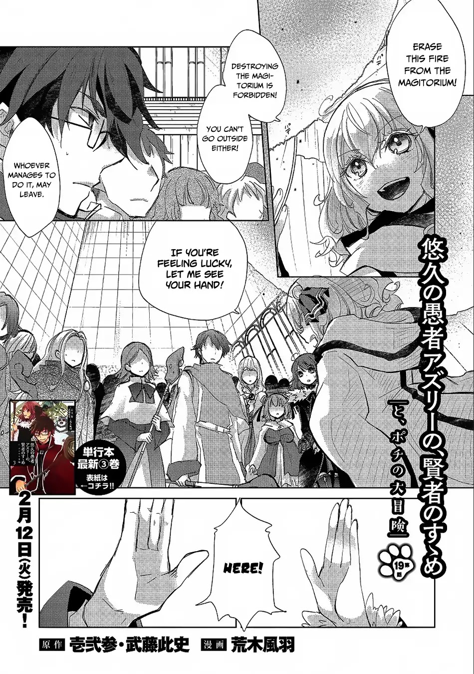 The Principle of a Philosopher by Eternal Fool "Asley" Chapter 19 page 2 - Chapter 19